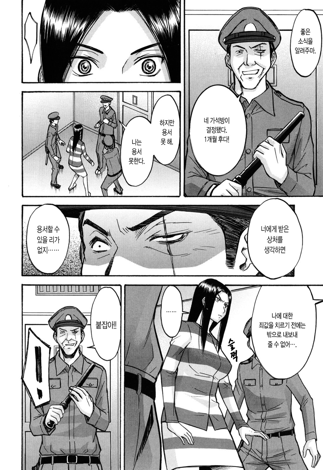 Camellia page 11 full