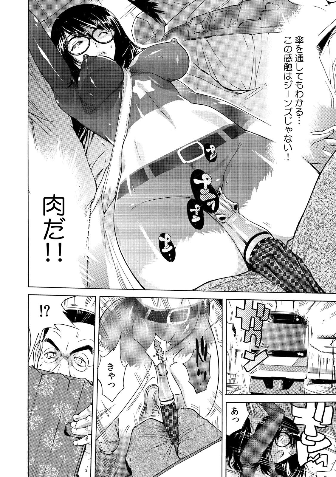 Yabai!! Hadaka de Densha ni Notchatta ~Hotondo Morodashi Body Painting~ page 10 full