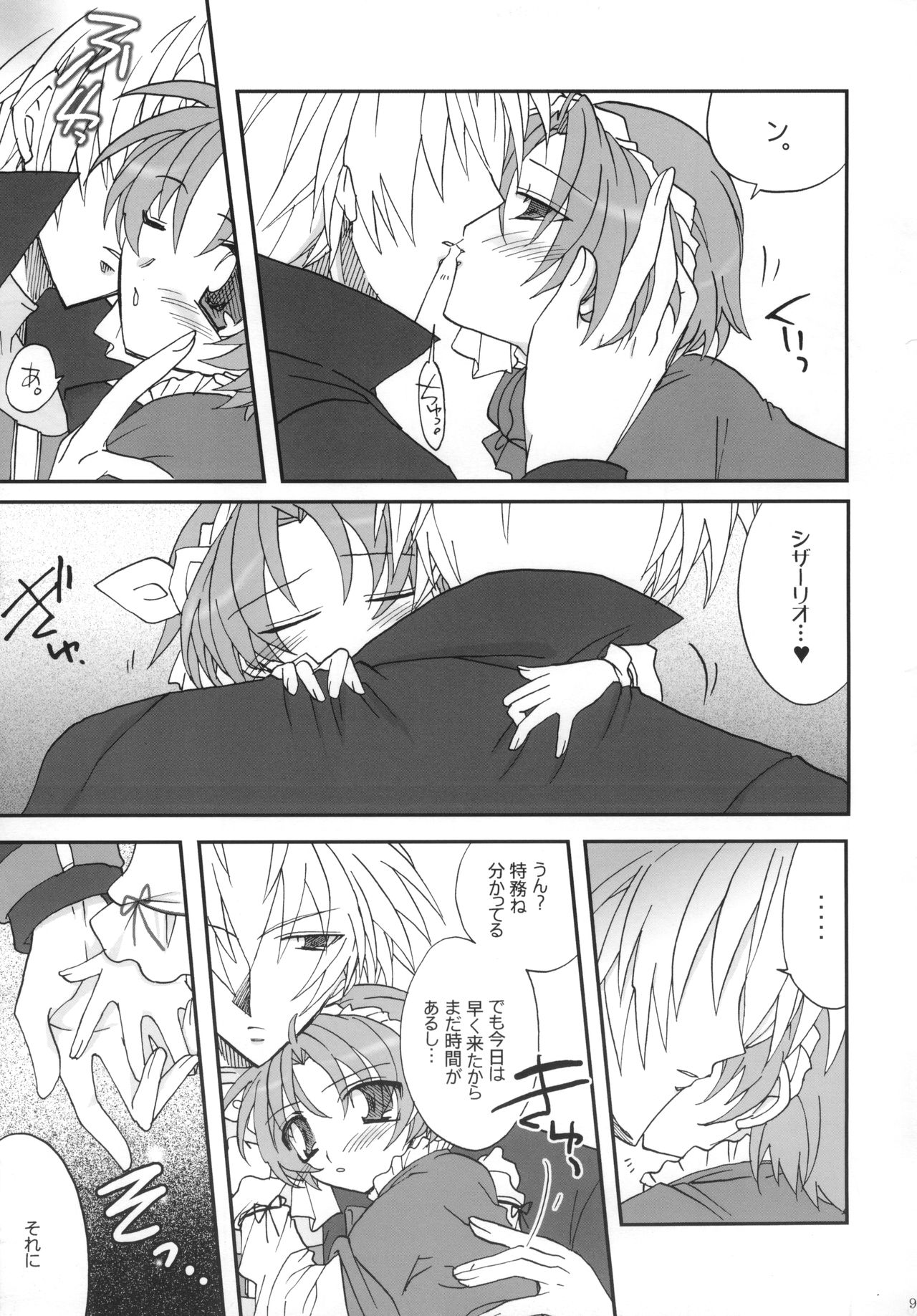 Naisho hanashi o shiyou. page 10 full