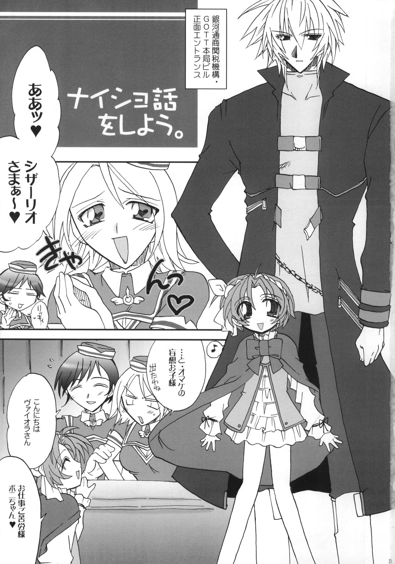 Naisho hanashi o shiyou. page 4 full