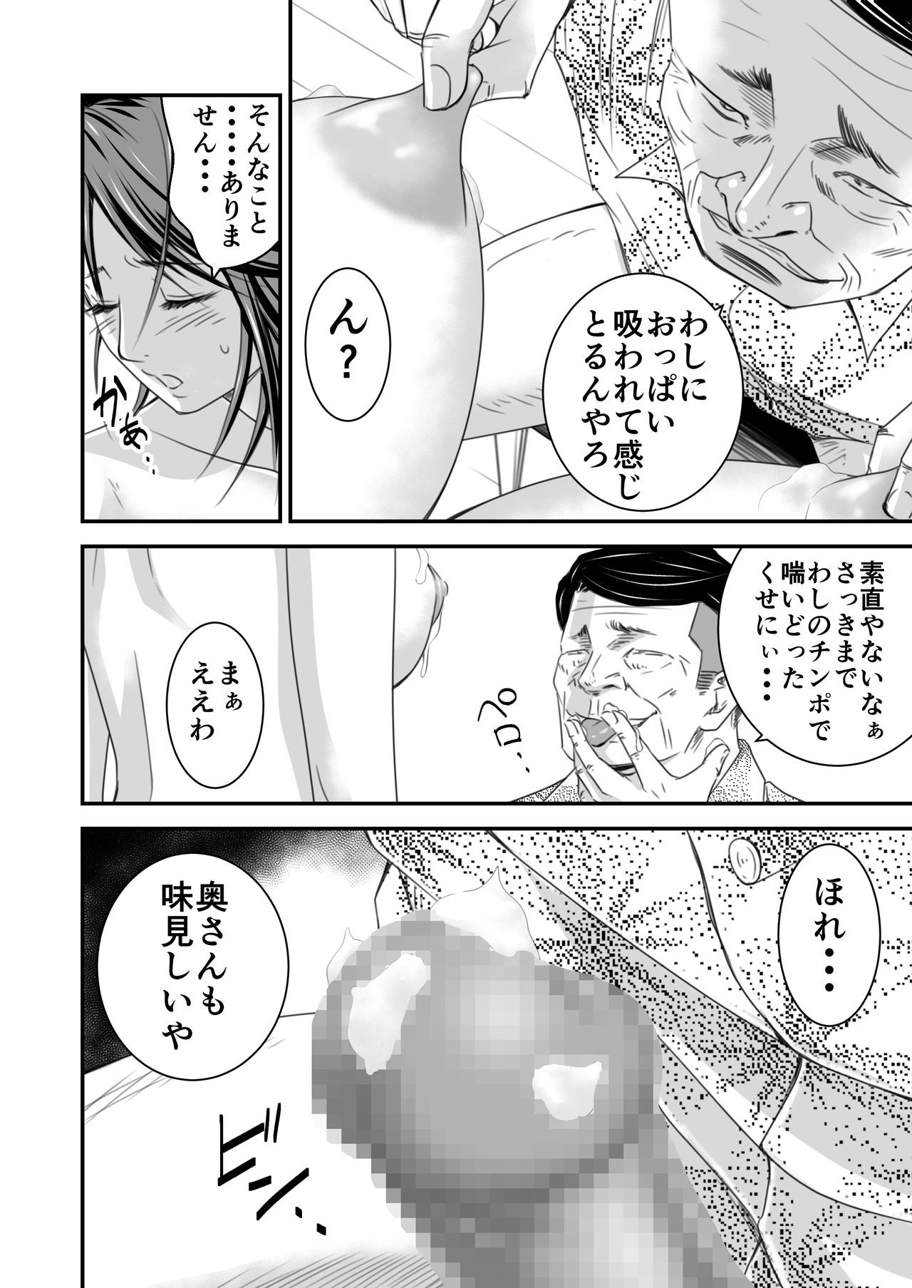 Tsugunai Tsuma 2 page 11 full