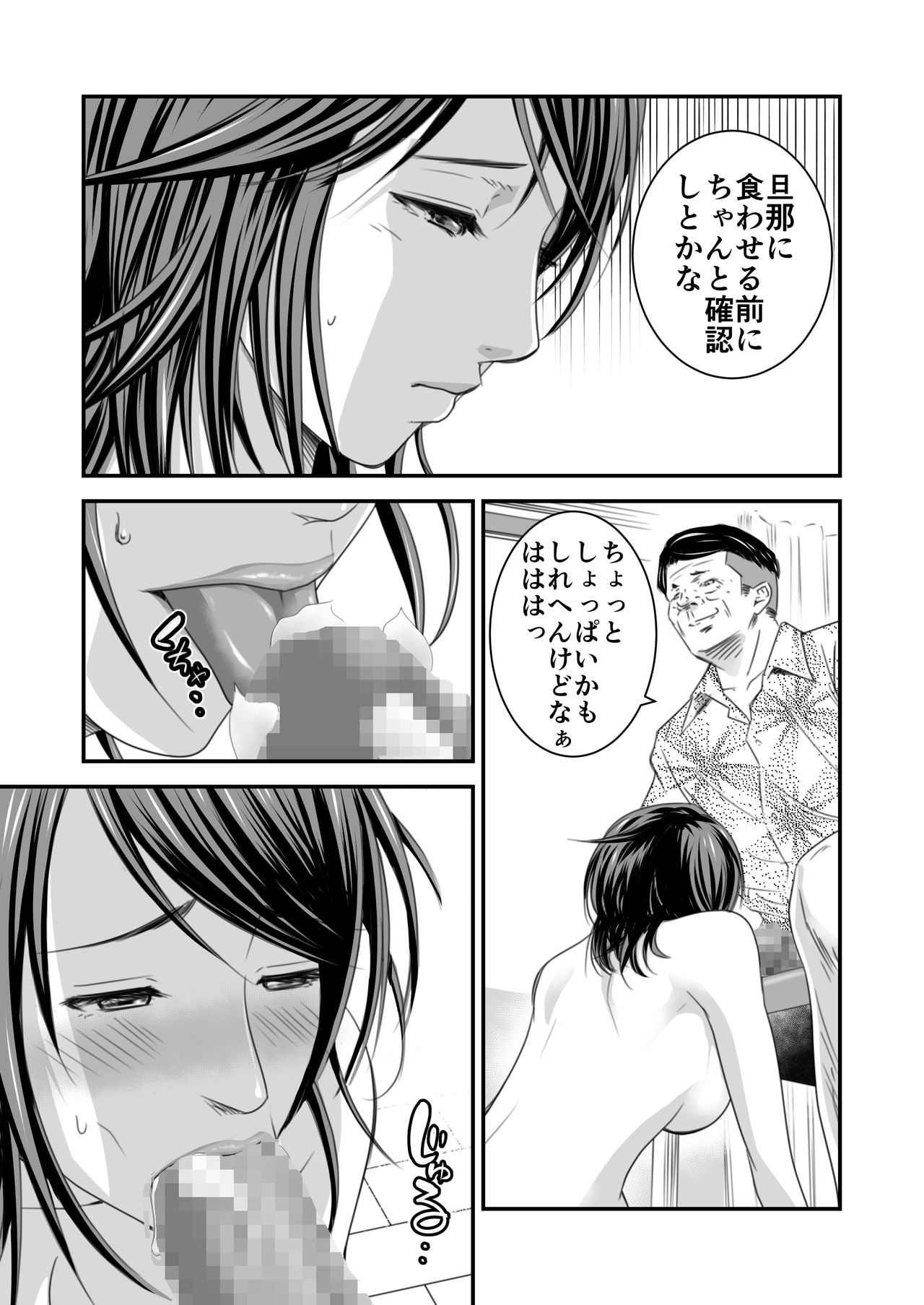 Tsugunai Tsuma 2 page 12 full