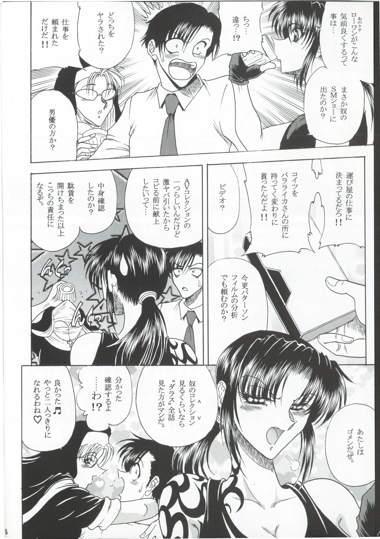 ZONE 36 Tequila Sunrise page 5 full