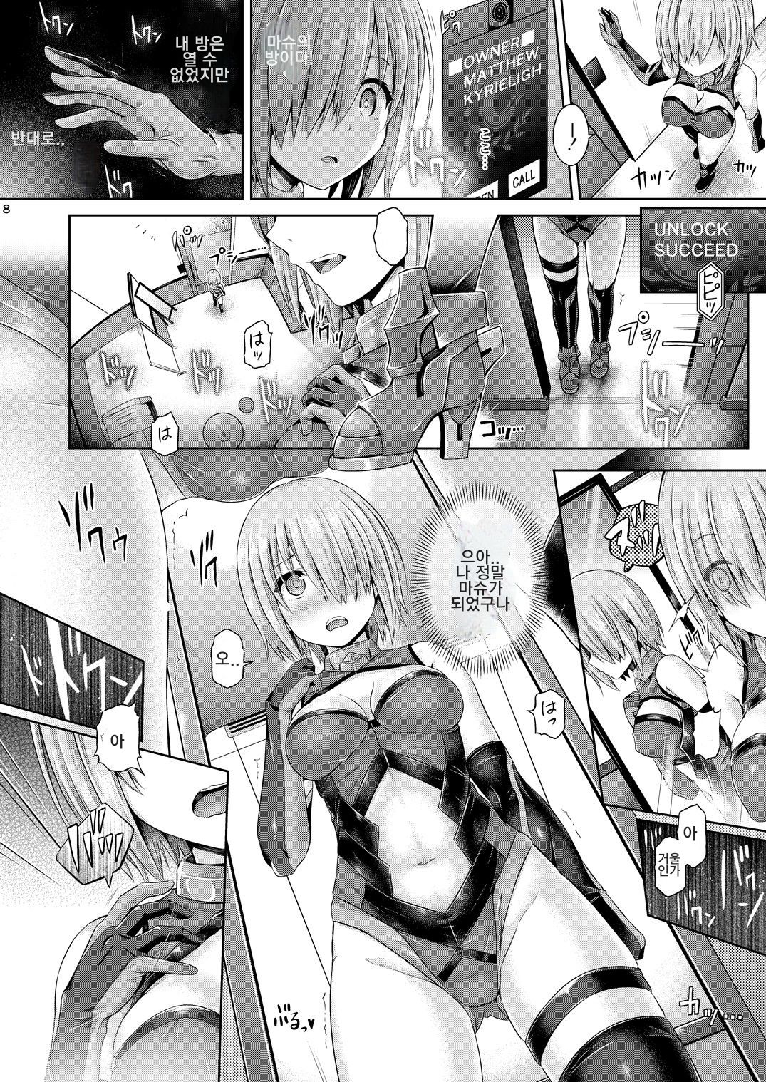 Kimi ni Naru page 9 full