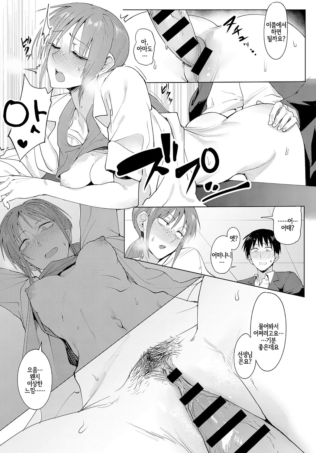 情意答合 page 12 full