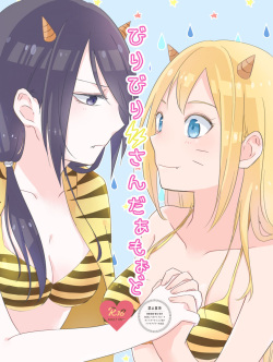 Biribiri Thunder Mode