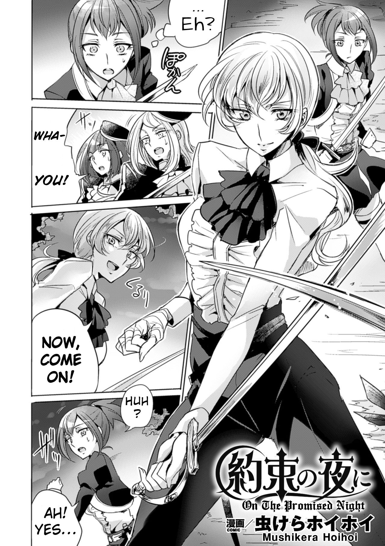 Yakusoku no Yoru ni | On the promised Night page 2 full