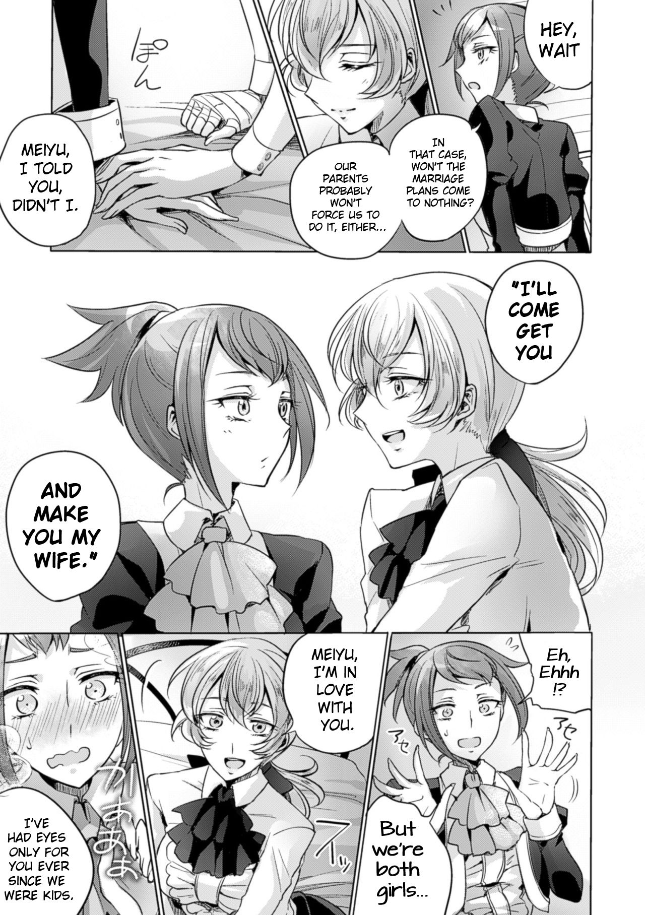Yakusoku no Yoru ni | On the promised Night page 7 full