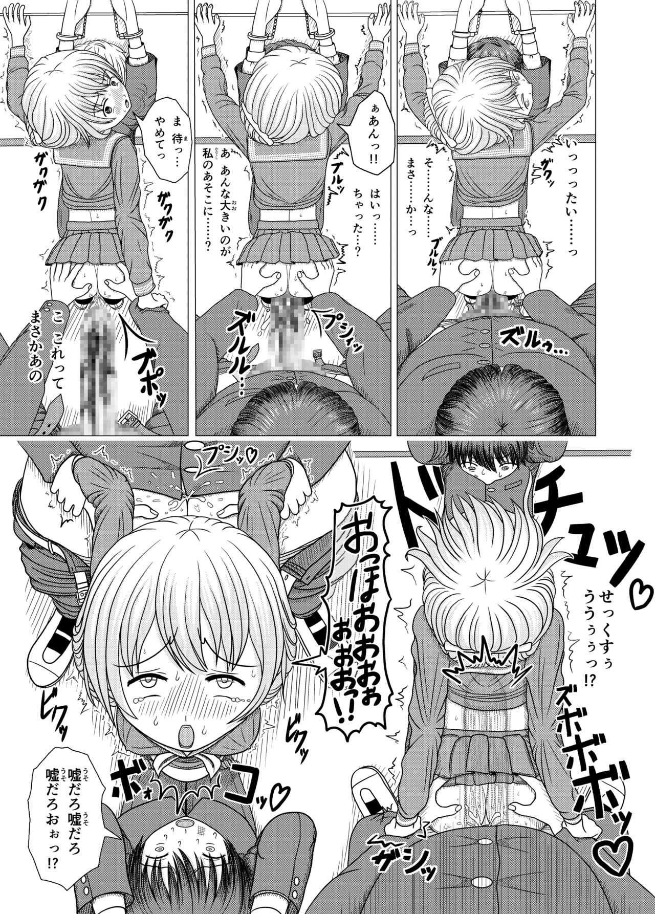 Netorare Gakkou Seikatsu 1 page 11 full