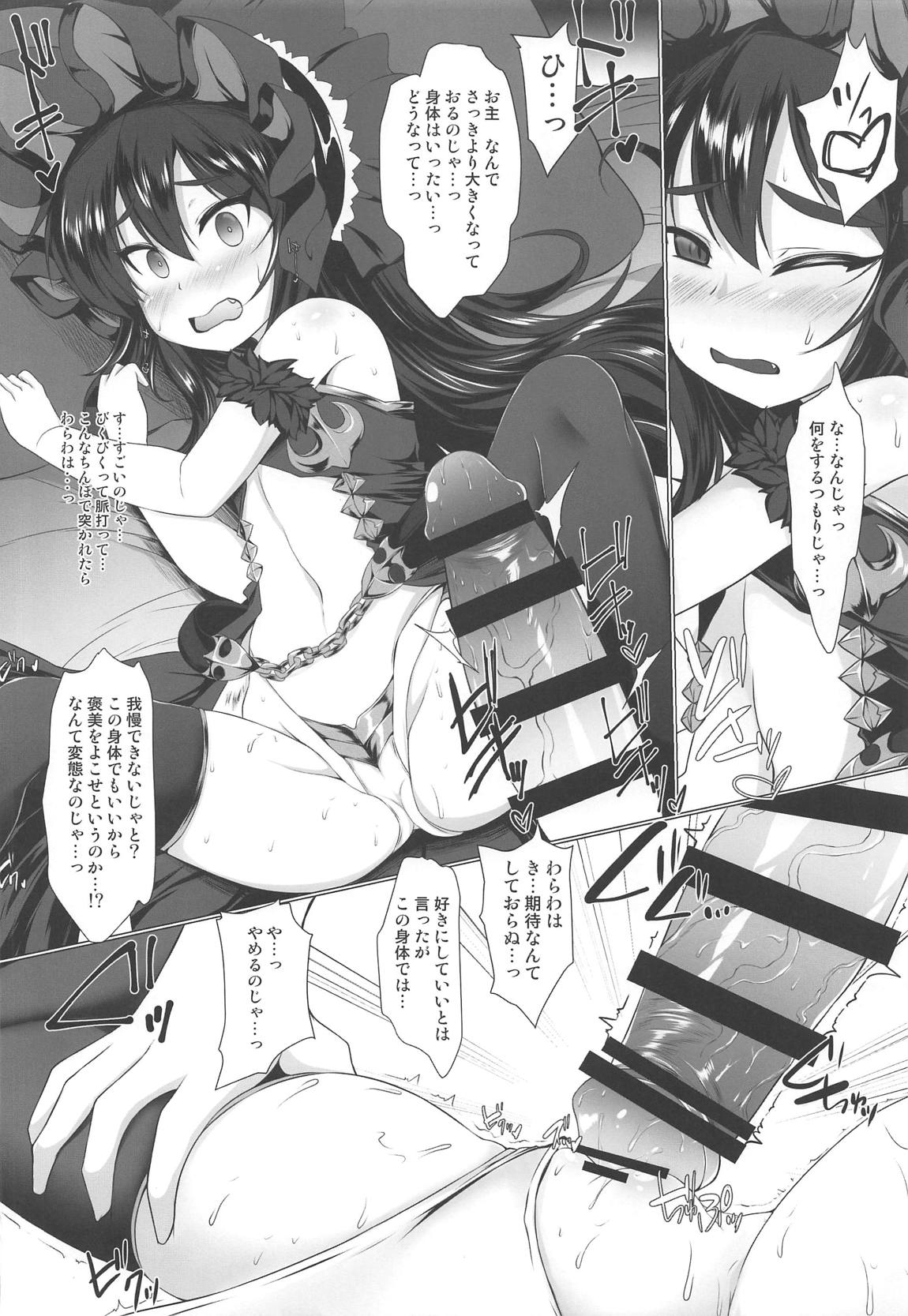 Ilya-sama to Icha Love Connect page 11 full