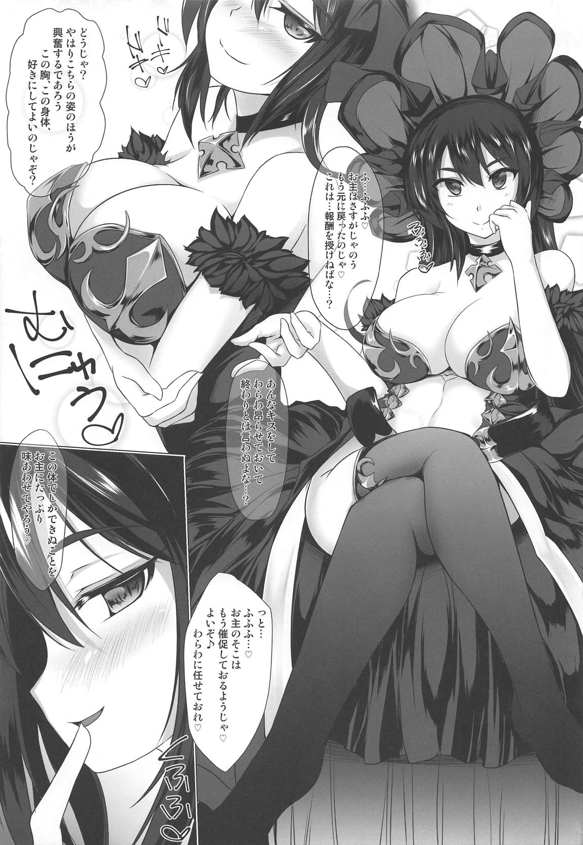 Ilya-sama to Icha Love Connect page 6 full