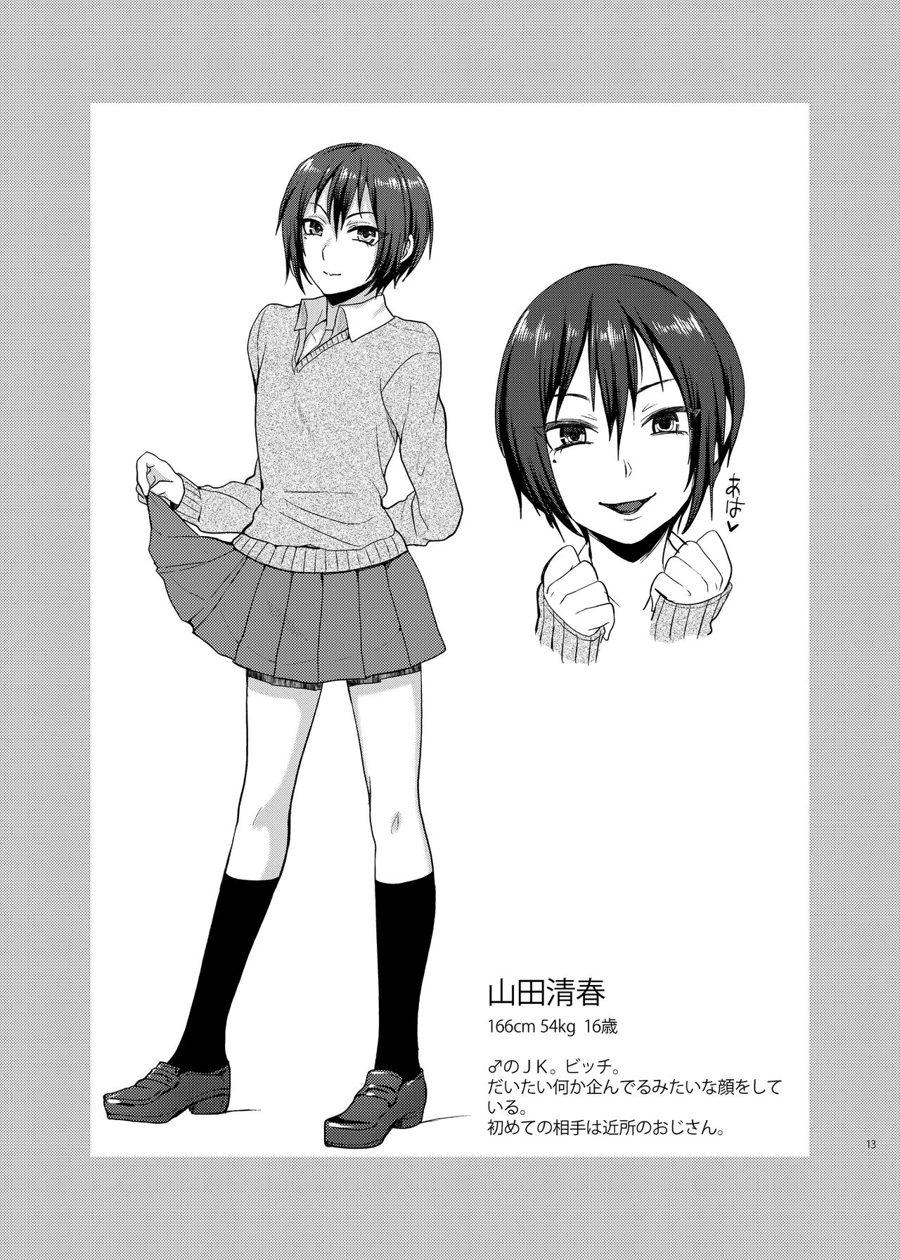 Oi JK ♂ page 12 full