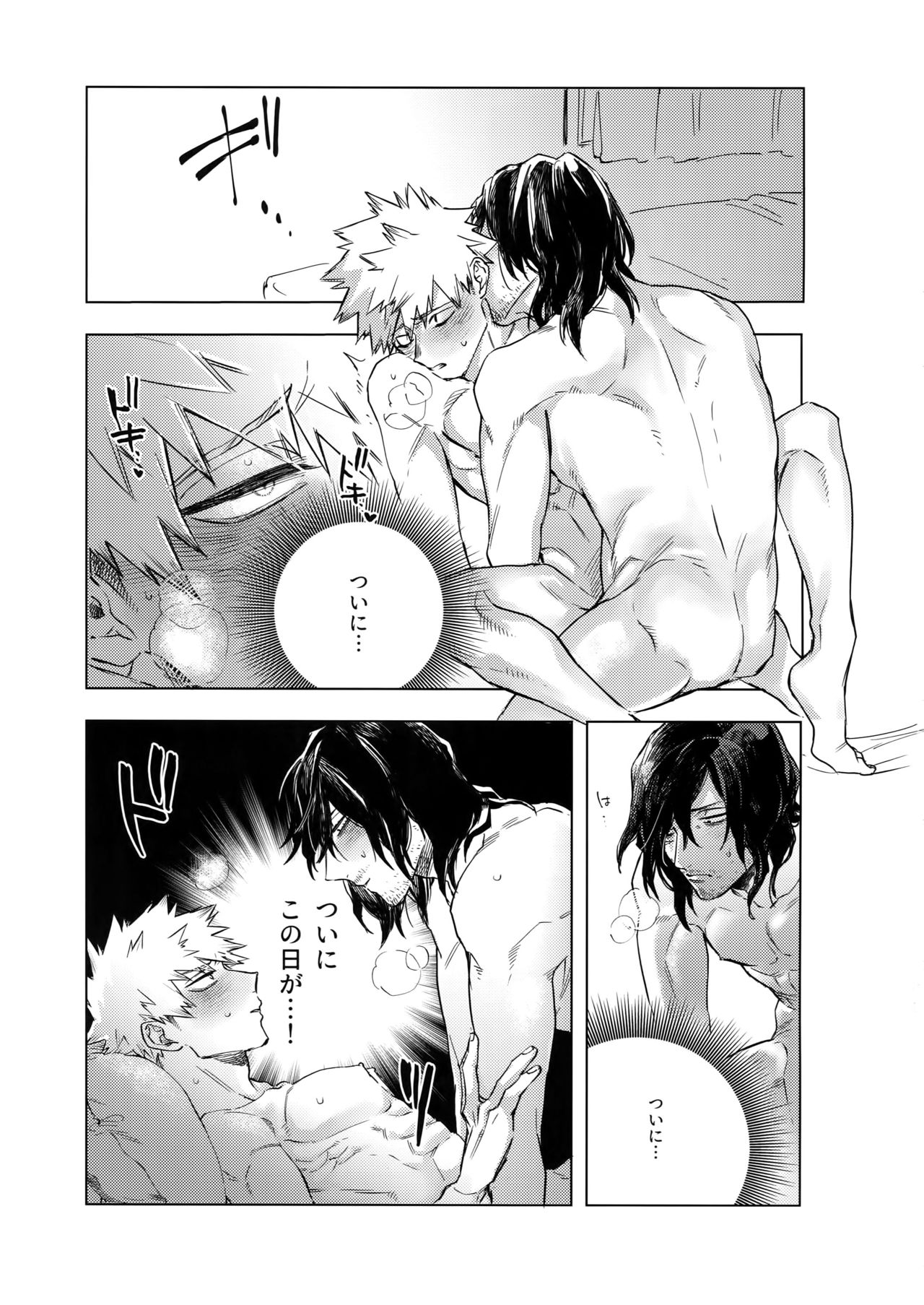 20 Virgin Night page 4 full