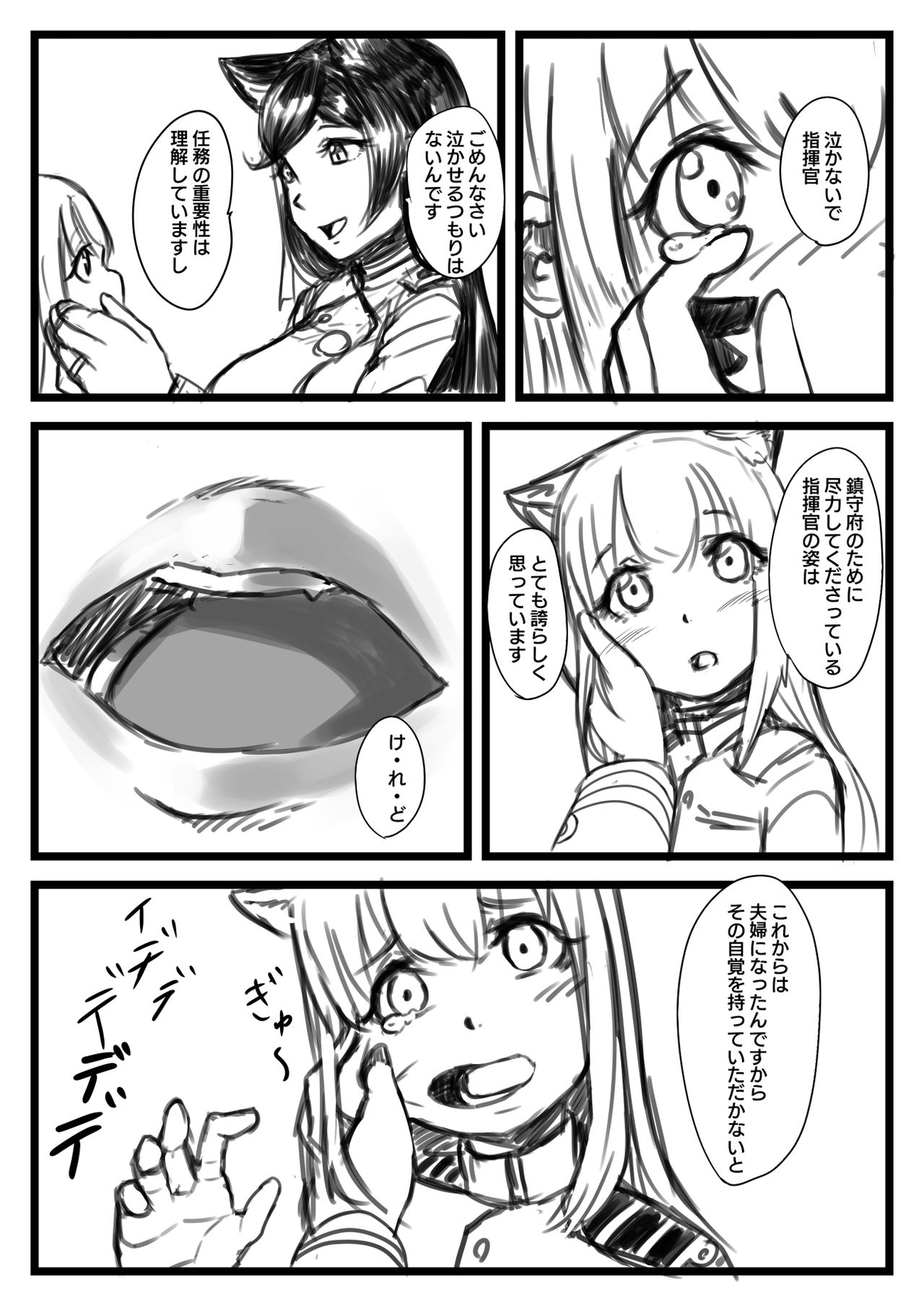 Yuki Shikikan to Futanari Kantai page 11 full