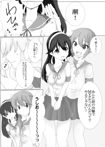 [Wonderia (Satsuki Haru)] ryakudatsu kanmusu ~Pawn~ (Kantai Collection -KanColle-) [Digital] cover