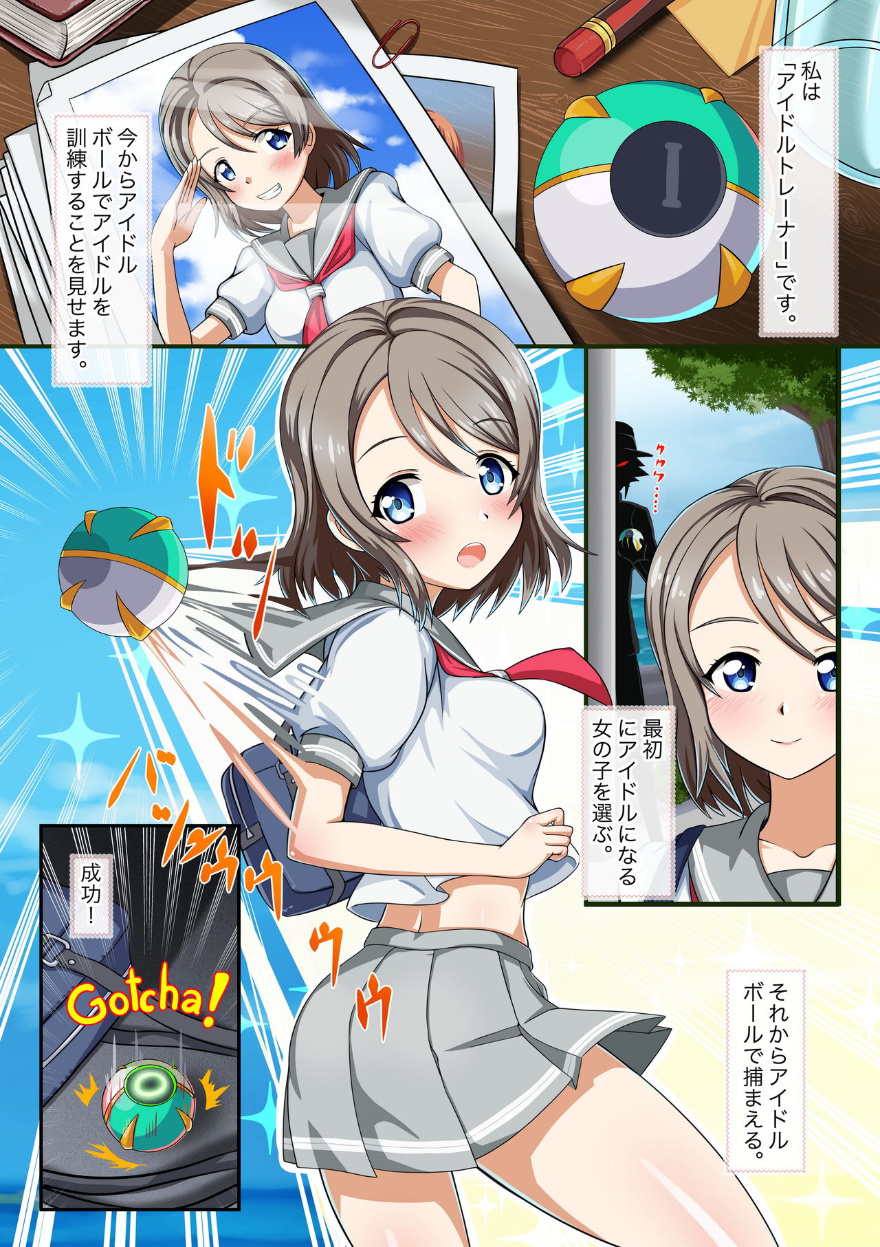 Idol Trainner page 11 full