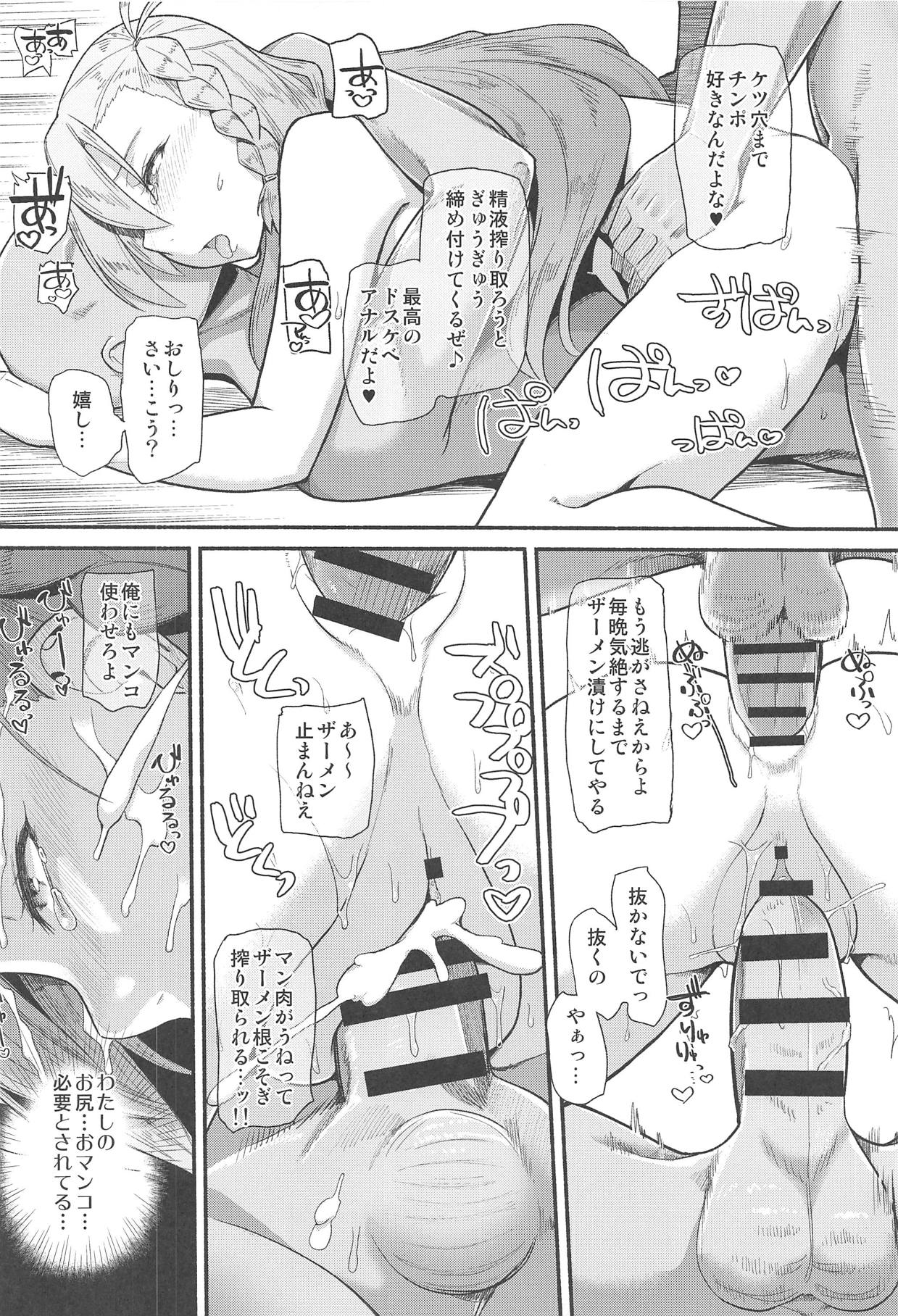 Sentei Jishou dakara Hazukashikunai mon page 11 full