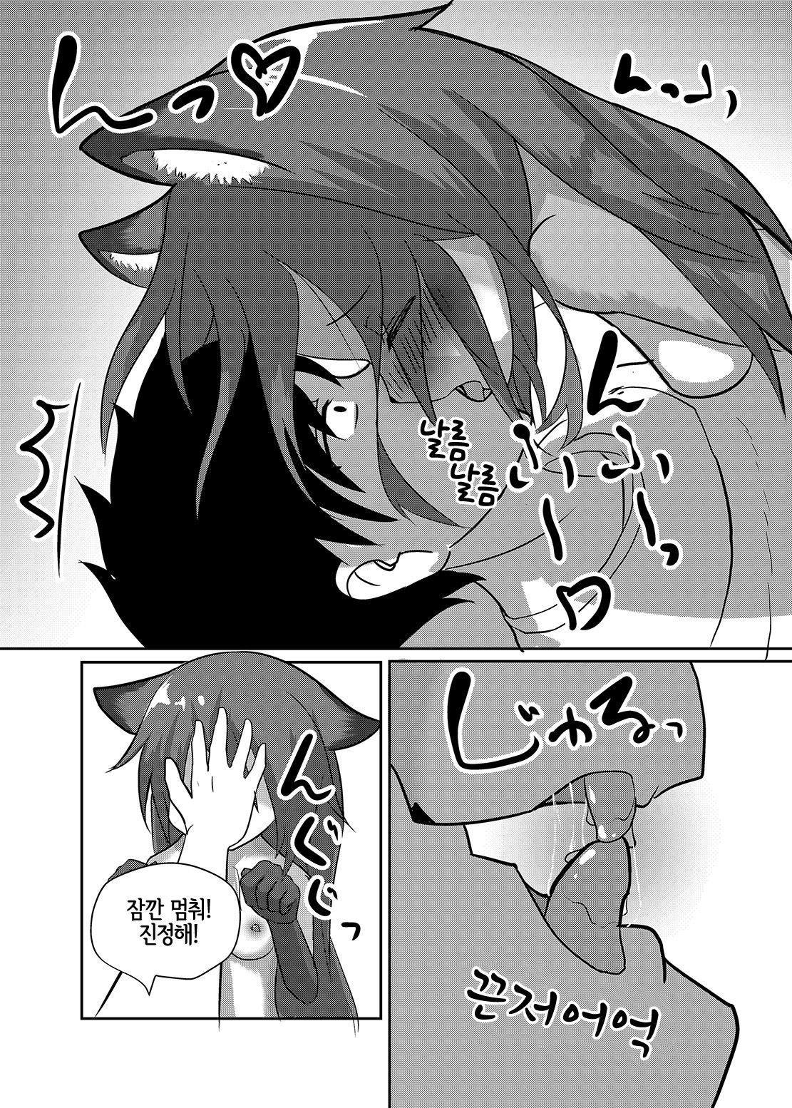 Uchinoko wa Hatsujouki...? | 우리 아이는 발정기...? page 10 full