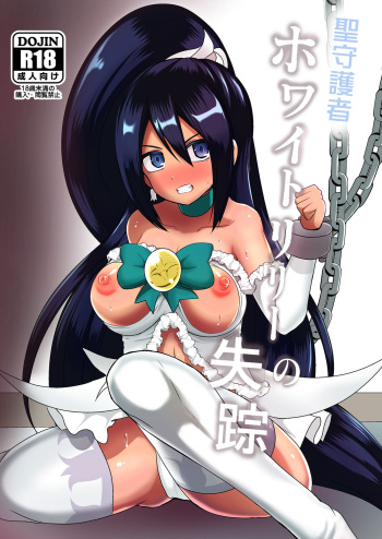 [Akuochisukii Kyoushitsu (Akuochisukii Sensei)] Seishugosha White Lily no Shissou cover