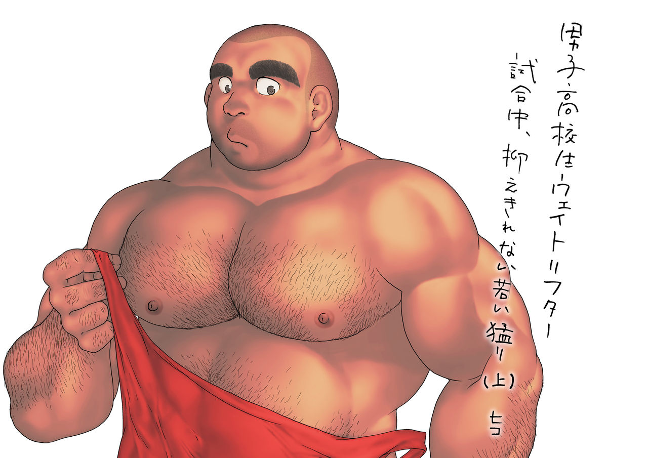 Danshi Koukousei Weightlifter Shiai-chuu, Osae kirenai Wakai Takeri page 5 full