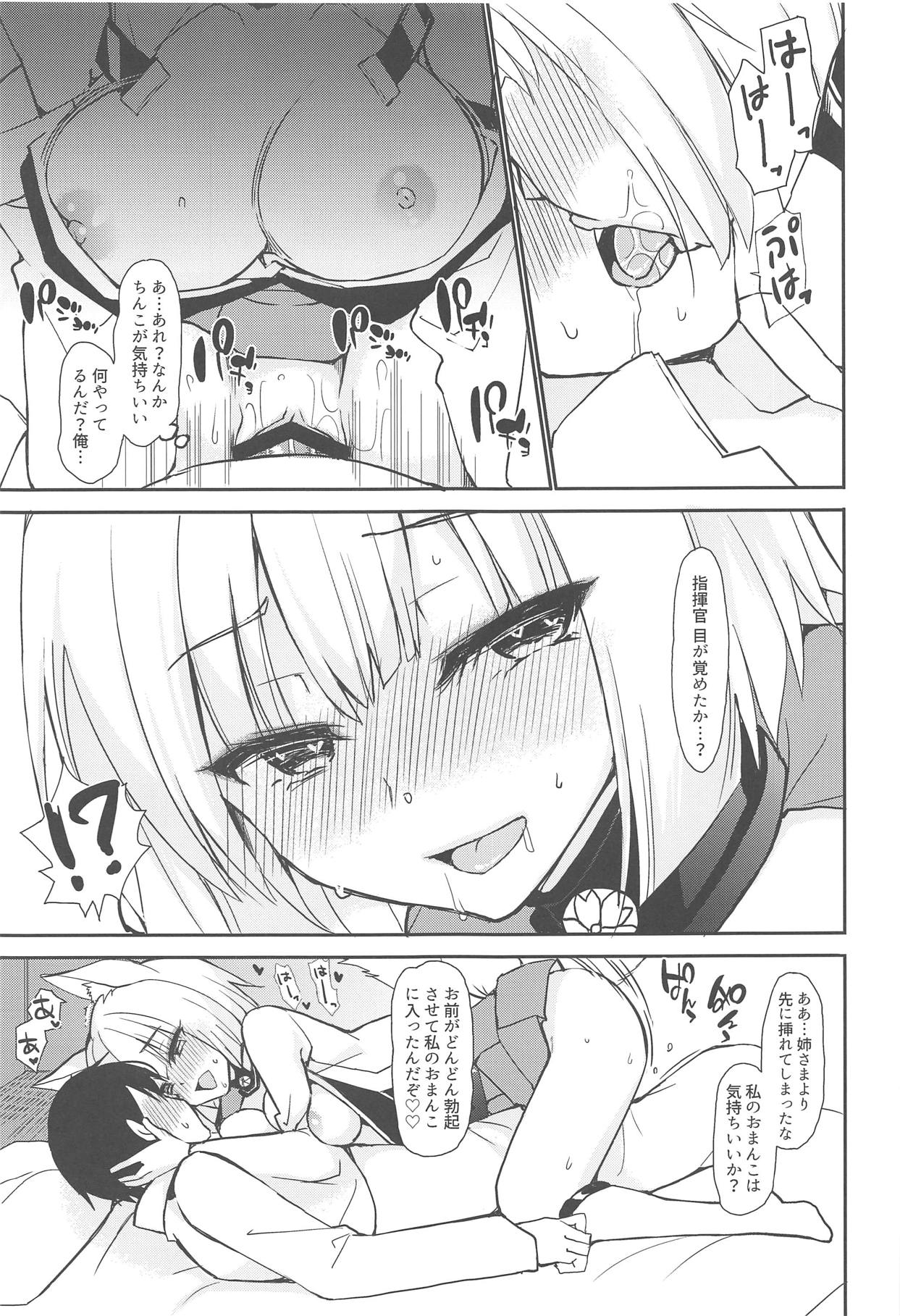 Byouko Shimai page 8 full