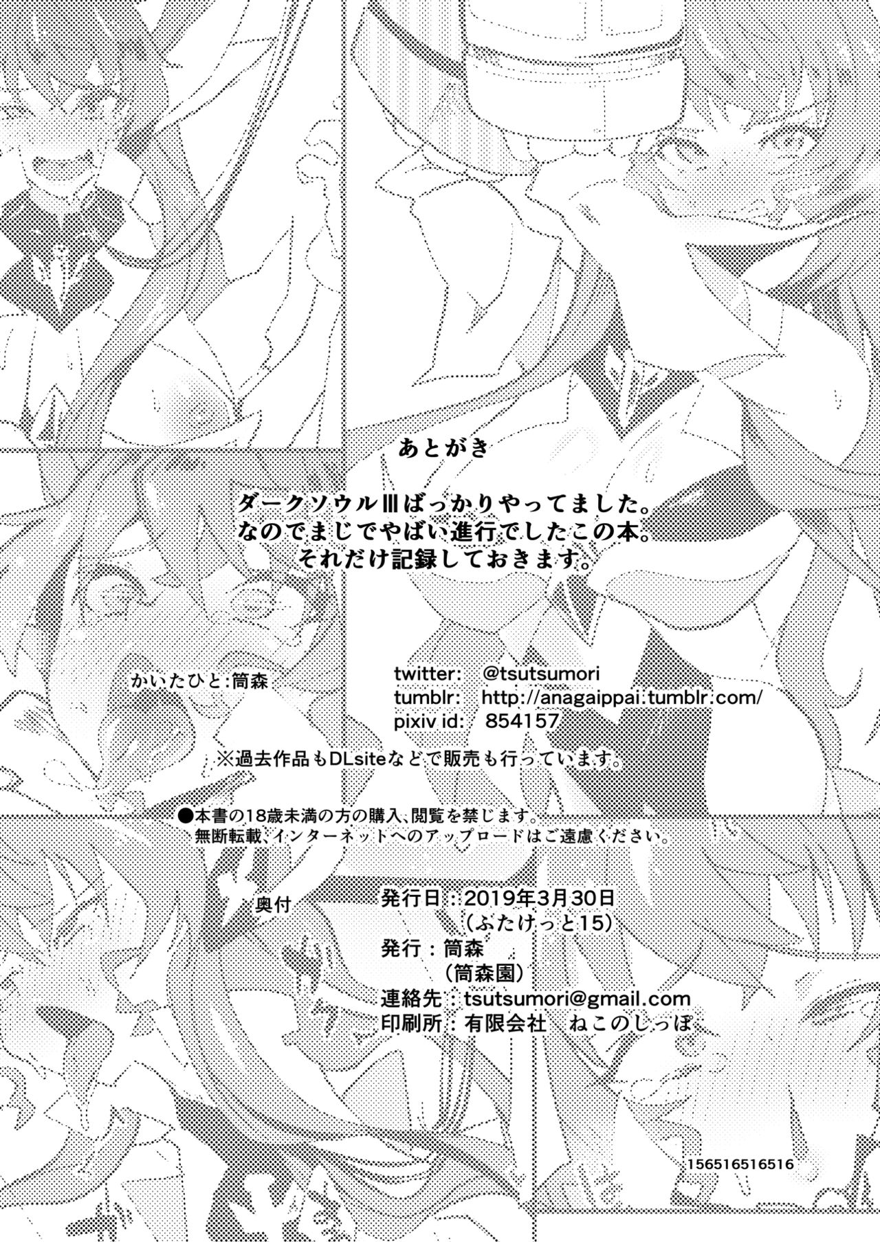 Maria in a cage... page 11 full