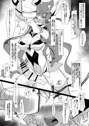 [Tsutsumorien (Tsutsumori)] Maria in a cage... (Senki Zesshou Symphogear) [Digital] cover