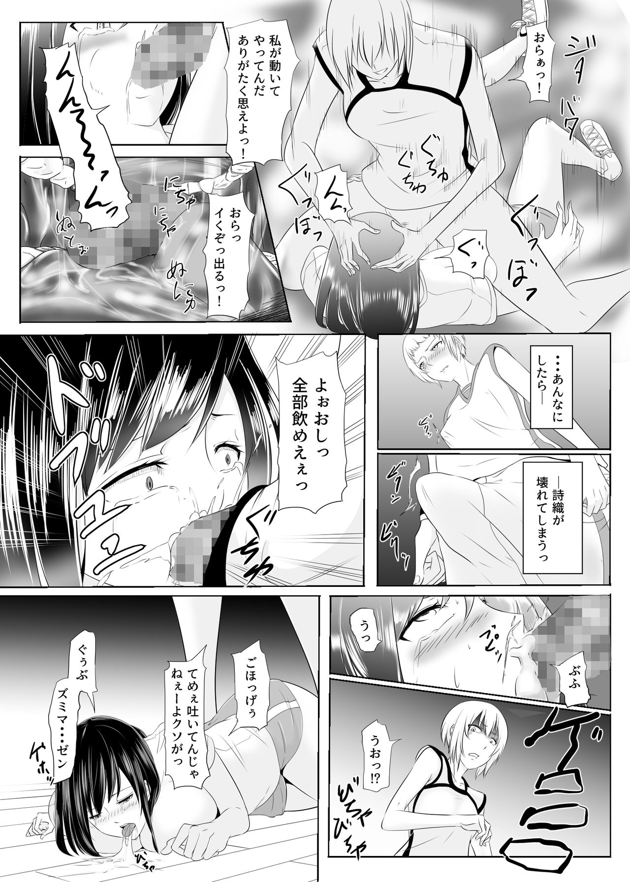 Hidoi Koto o Kimi ni ~Rough Play~ page 12 full