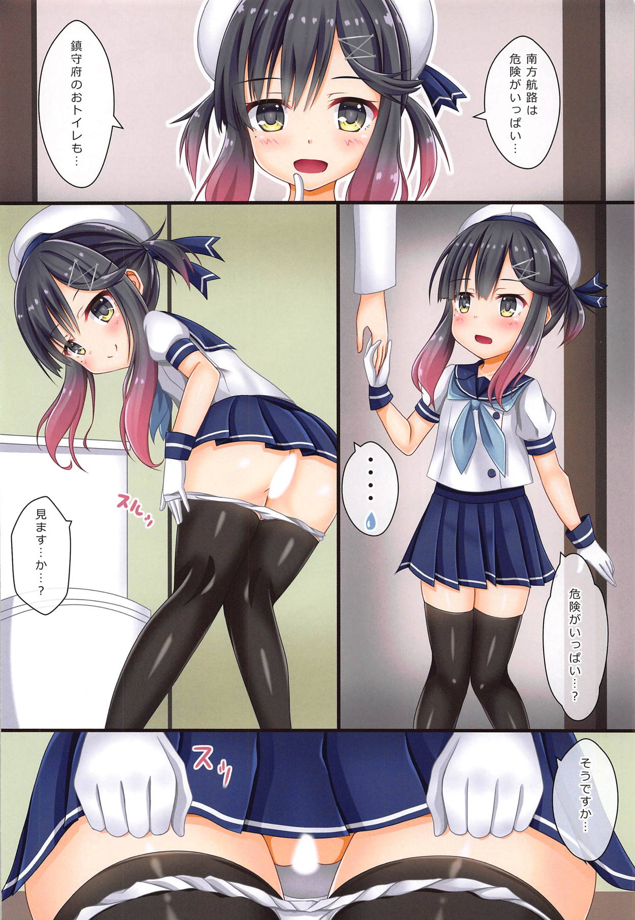 Etorofu-gata Otoile Challenge page 9 full
