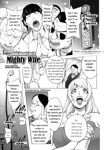 [Kon-kit] Aisai Senshi Mighty Wife-13th | Love Service Overtime Work - Part-1 cover