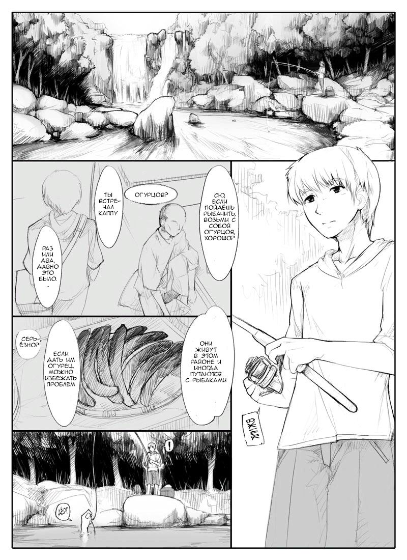 Danna no Fuzai de Karada o Moteamashiteru Hitozuma Kappa wa Kyuuri Wataseba Kantan ni Yareru page 2 full