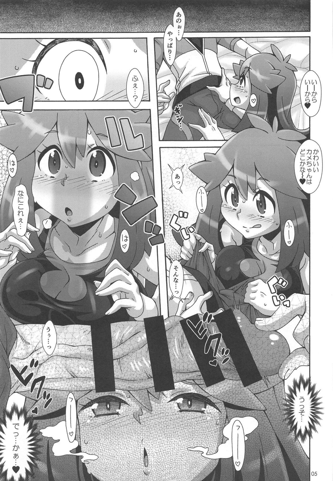 Watashi no 〇〇 ni Natte yo!! page 4 full