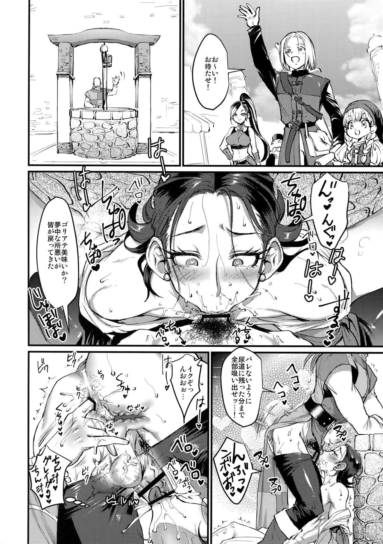 Towa ni Kono Ai o! page 11 full