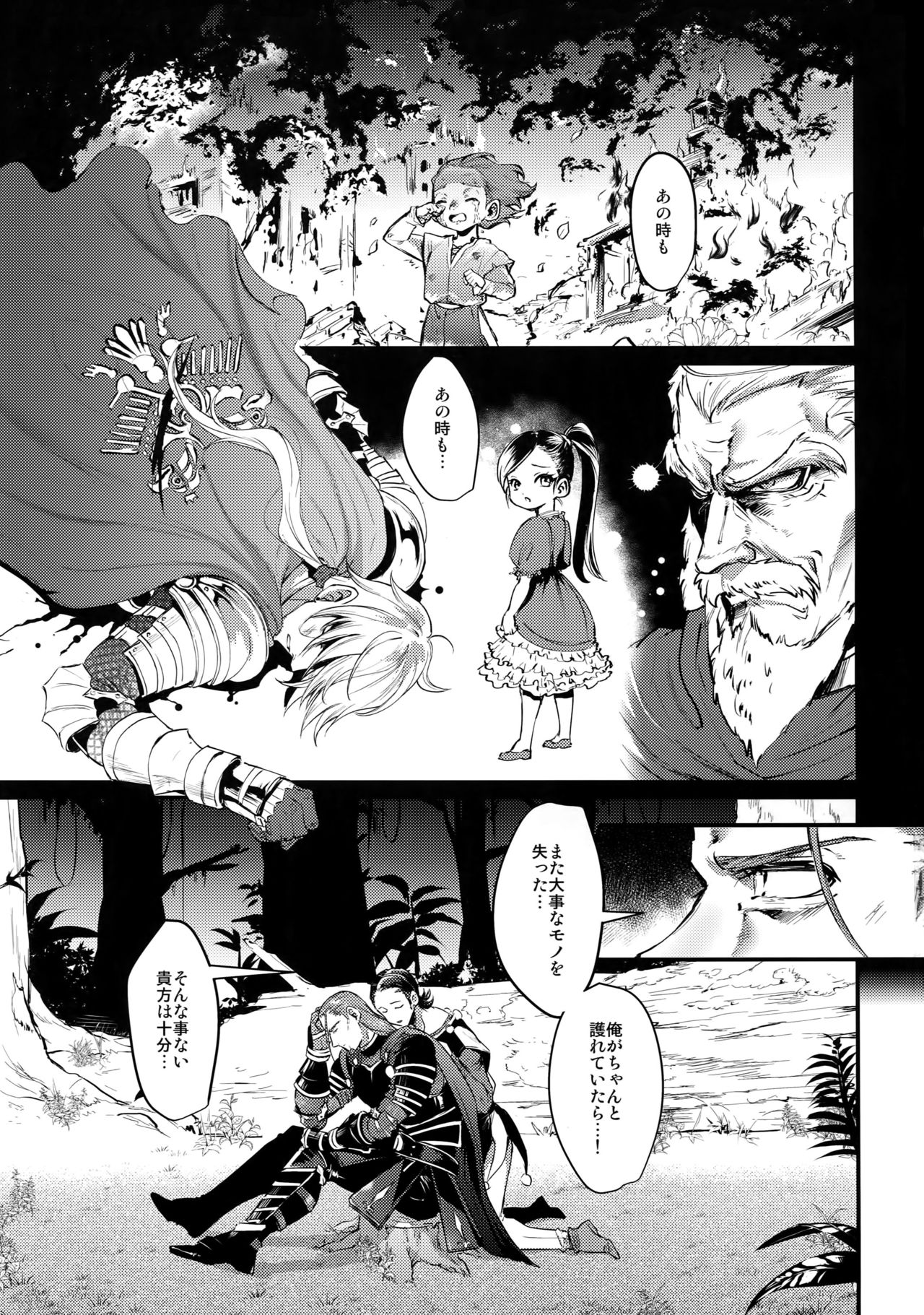 Towa ni Kono Ai o! page 2 full
