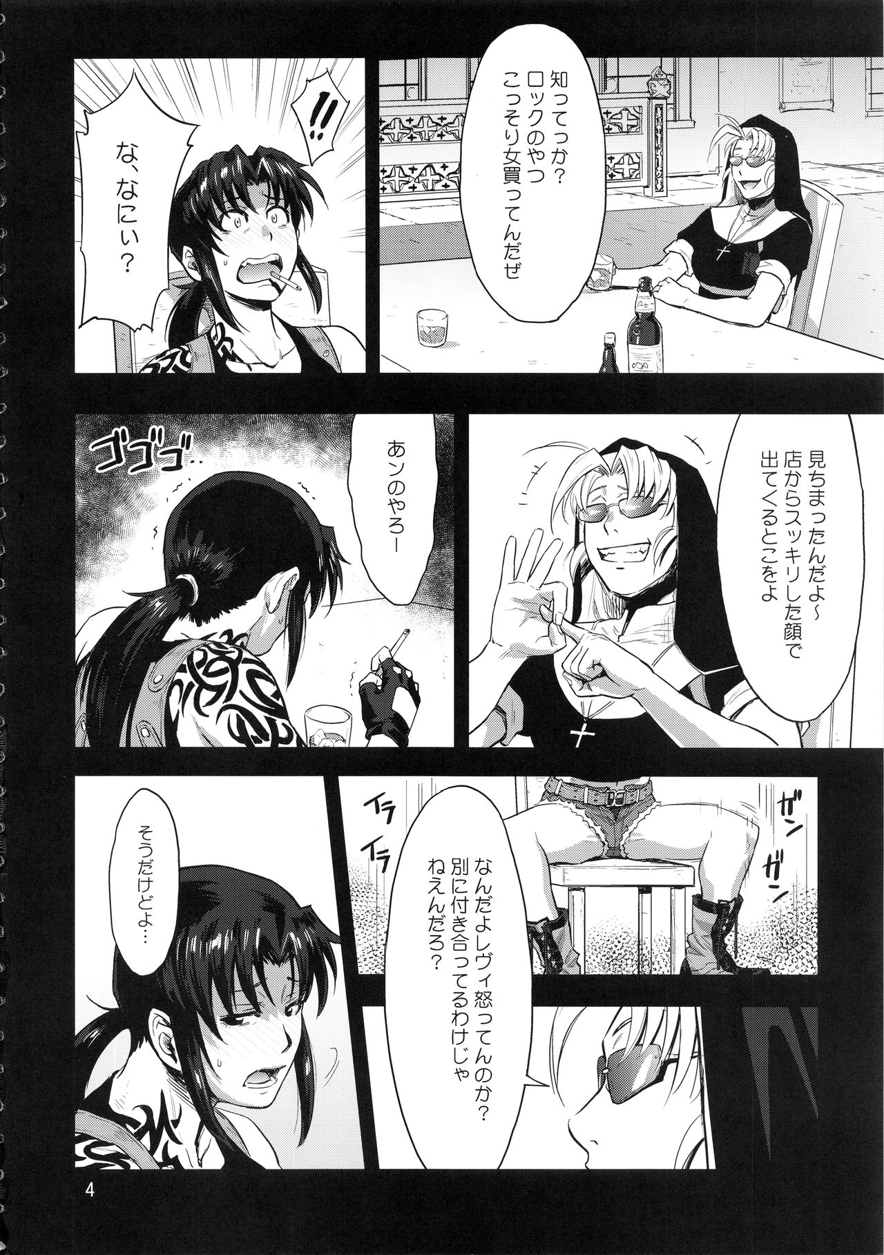 Paraphilia page 3 full