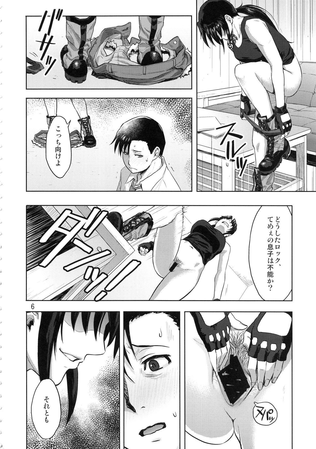 Paraphilia page 5 full