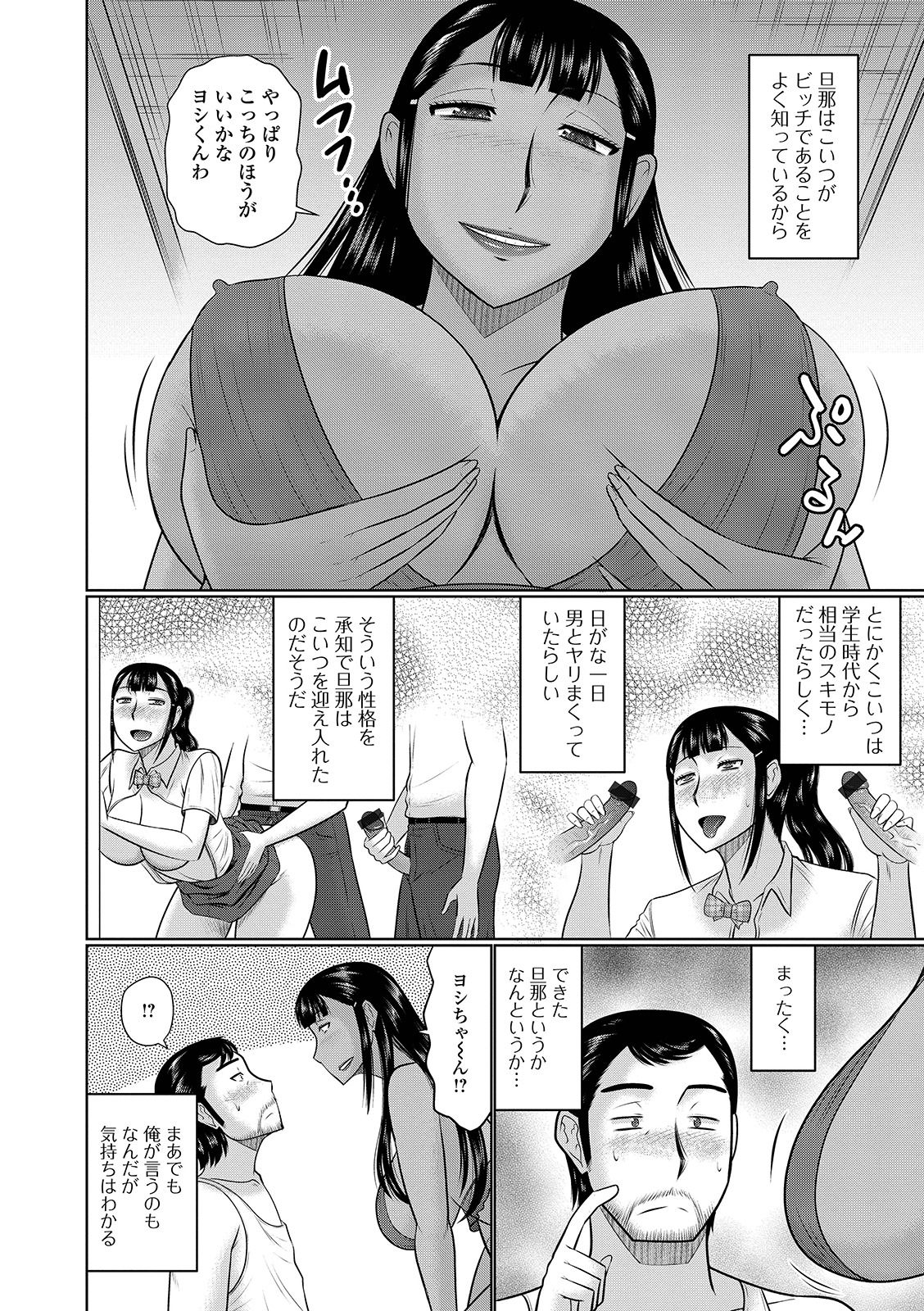 Web Haishin Gekkan Tonari no Kininaru Oku-san Vol. 028 page 8 full