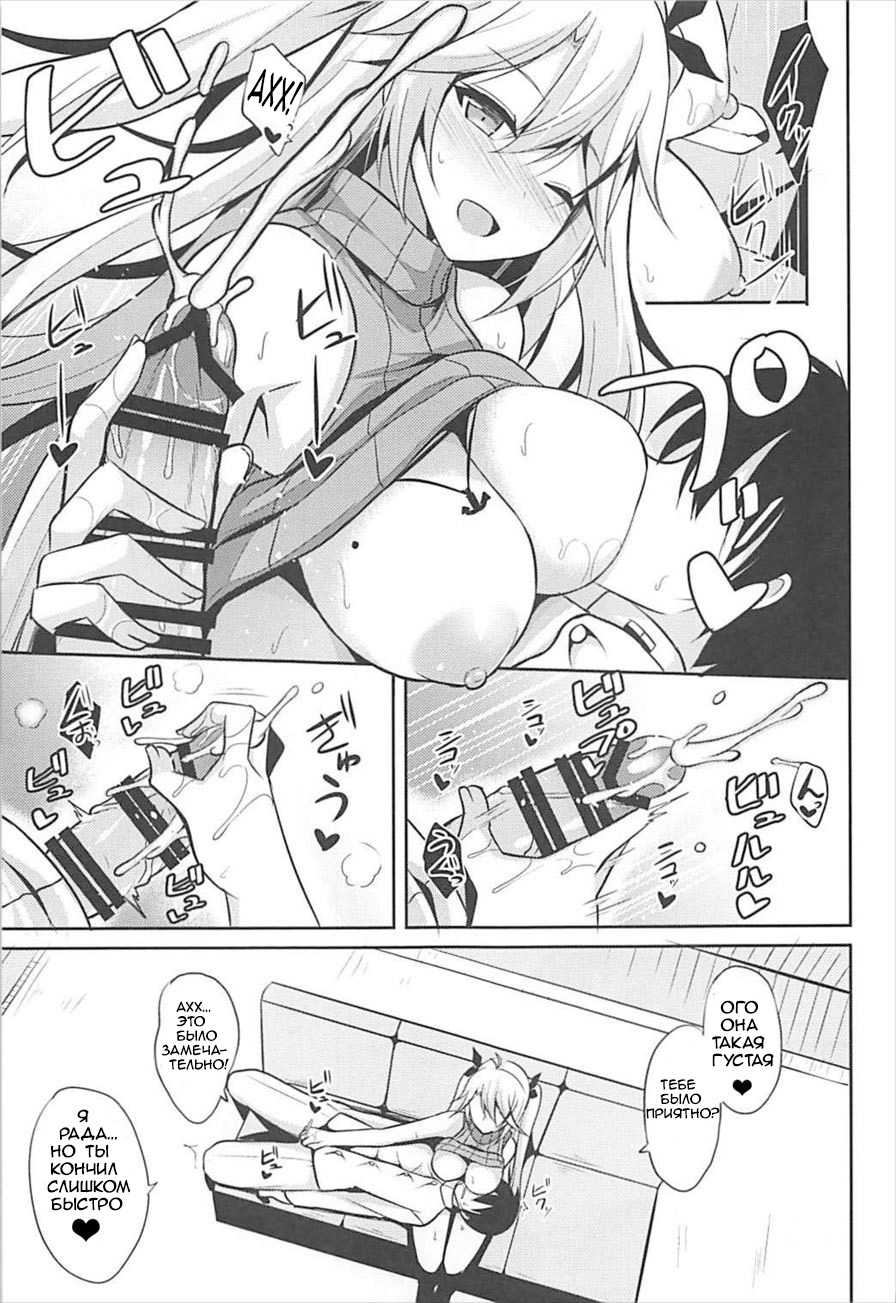 Prinz to Kozukuri Jijou page 10 full