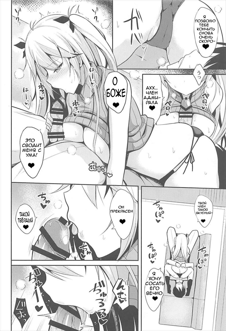 Prinz to Kozukuri Jijou page 11 full