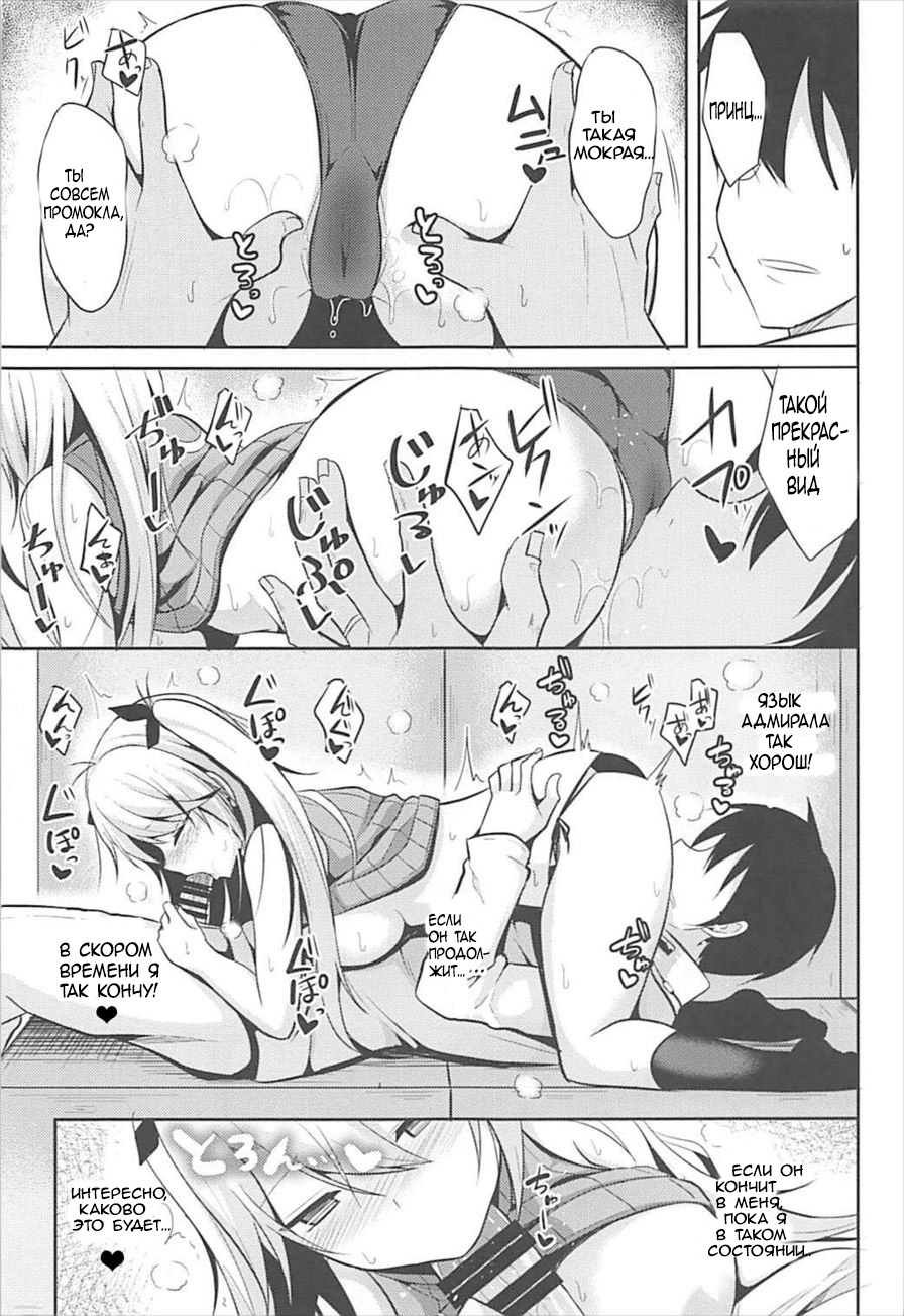 Prinz to Kozukuri Jijou page 12 full