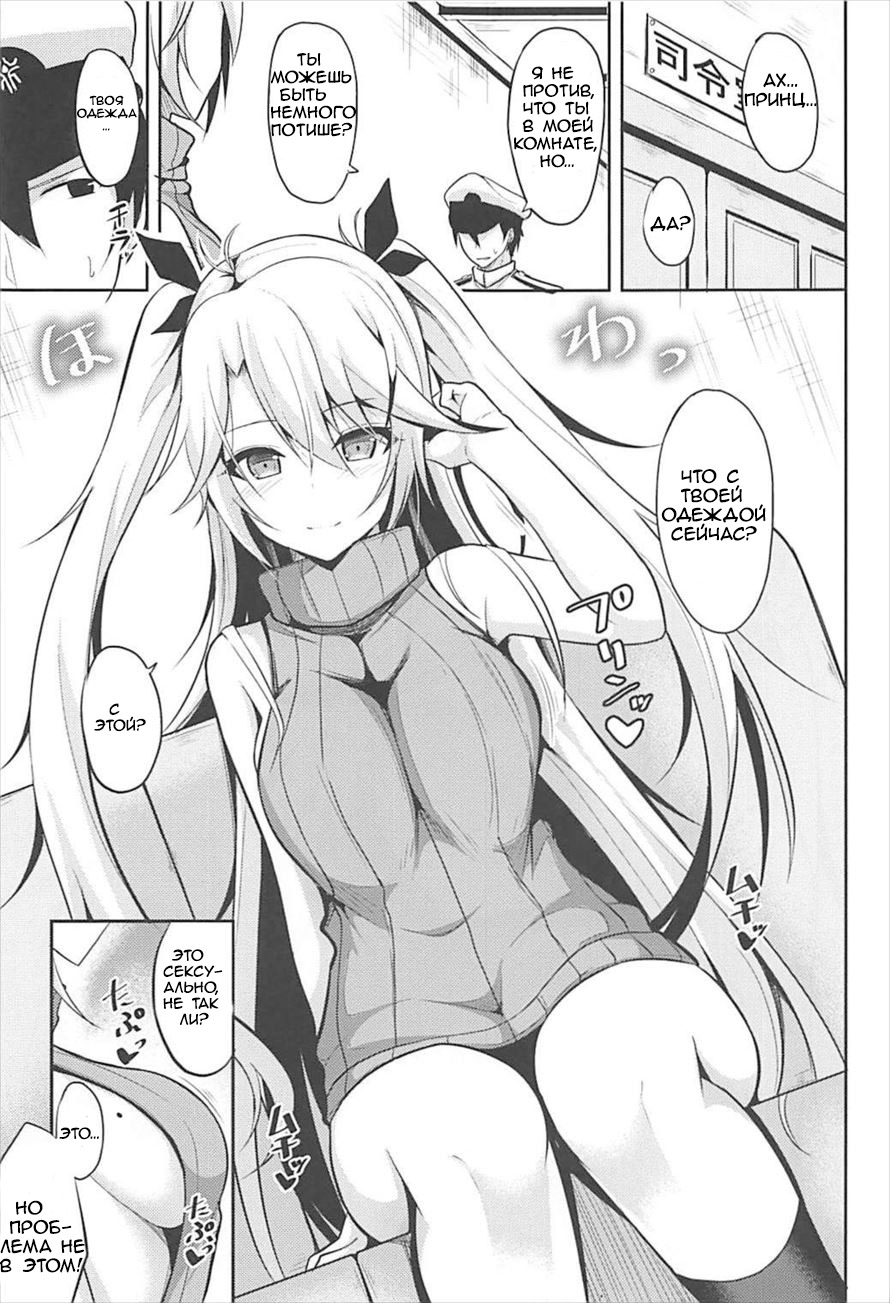 Prinz to Kozukuri Jijou page 4 full
