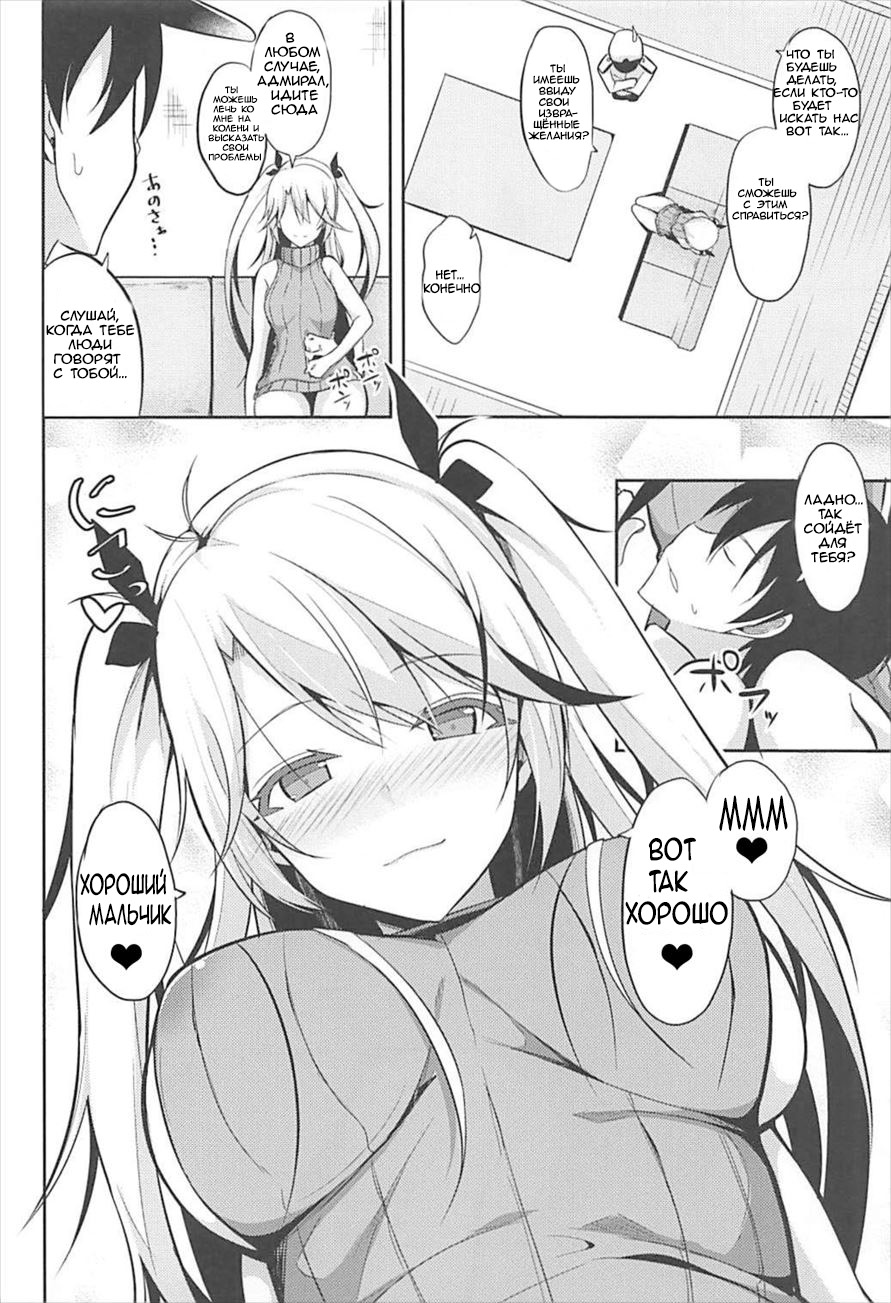 Prinz to Kozukuri Jijou page 5 full