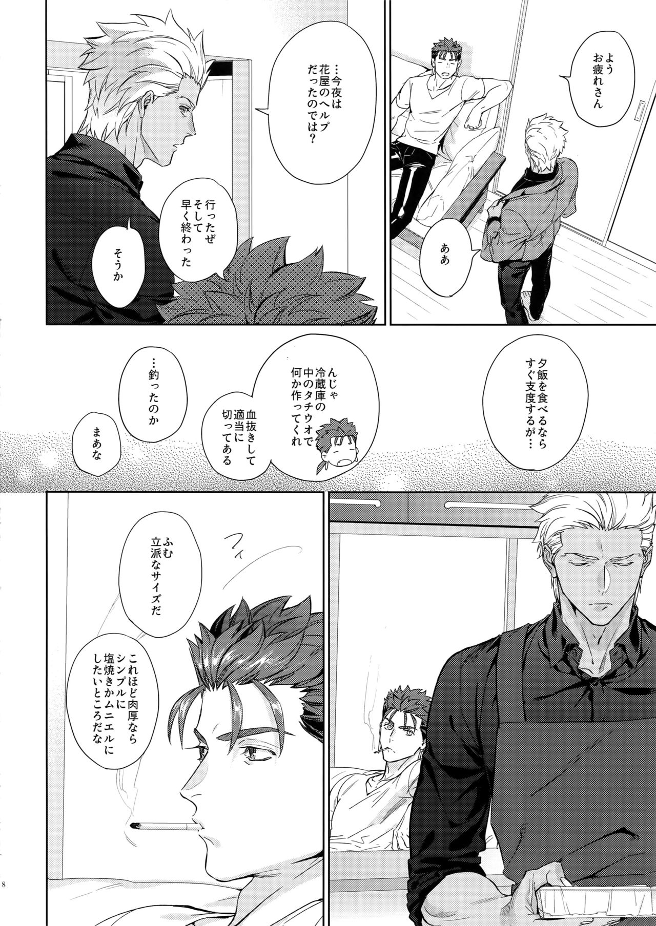parfum page 7 full