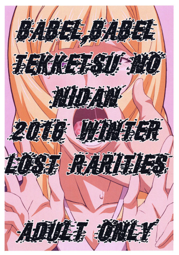 (C91) [LOST RARITIES (Takapiko)] BABEL,BABEL TEKKETSU NO NIDAN (Mobile Suit Gundam Tekketsu no Orphans) [English] [Raknnkarscans] cover
