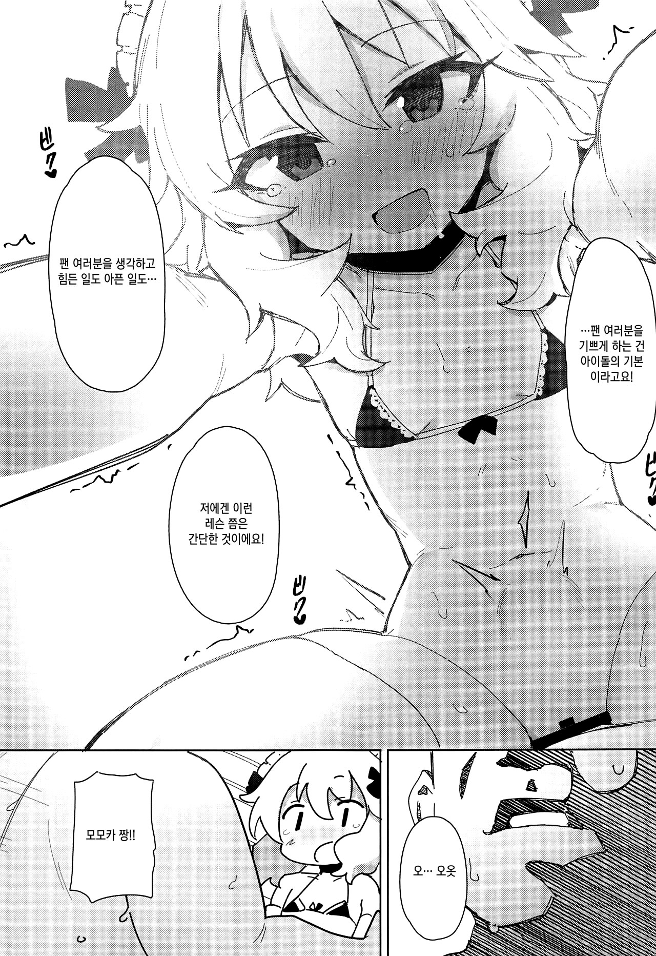 MOMOKA chan to Saimin XX page 10 full