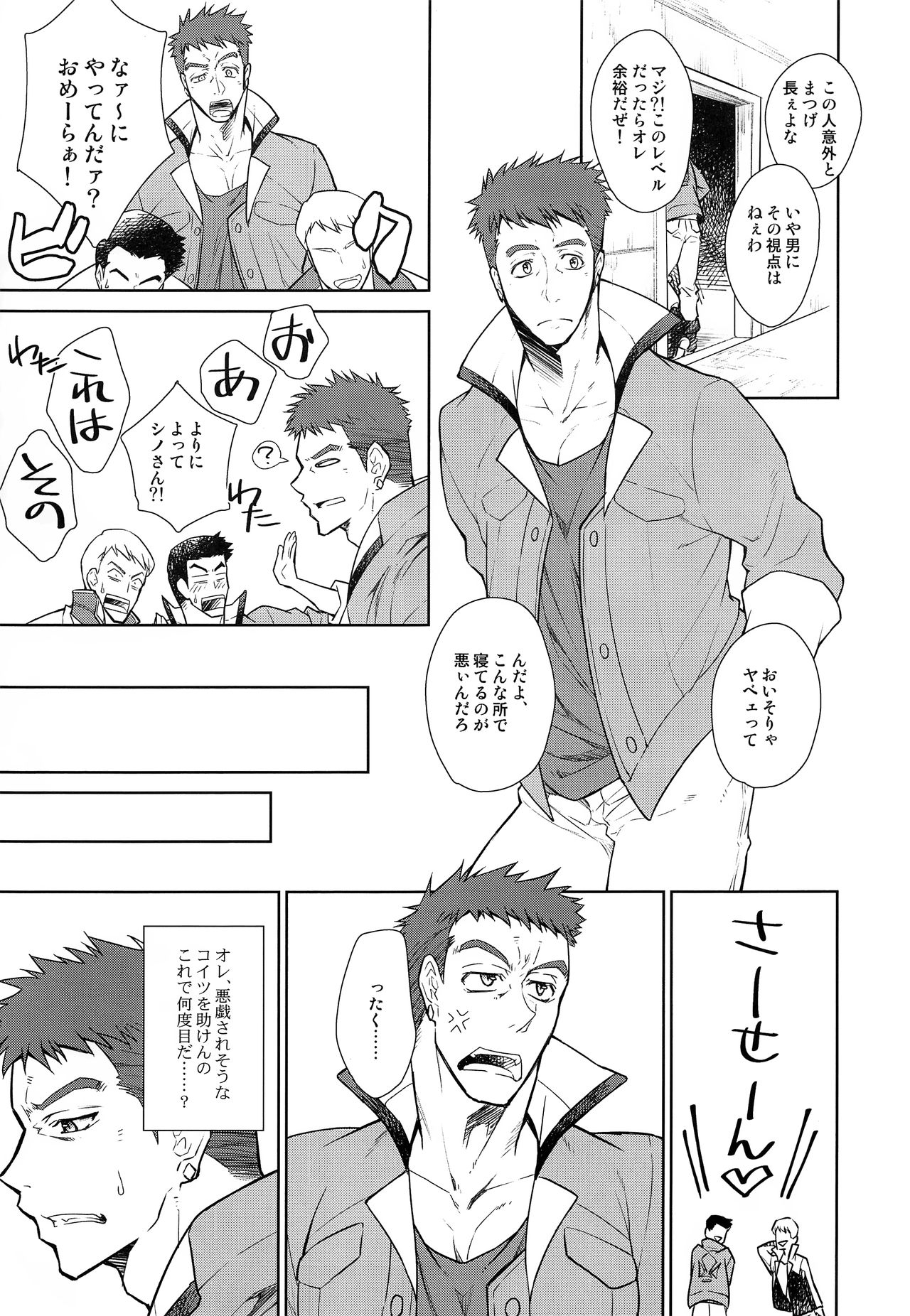 Zenbu Yamagi ga Ecchi na no ga Warui page 4 full