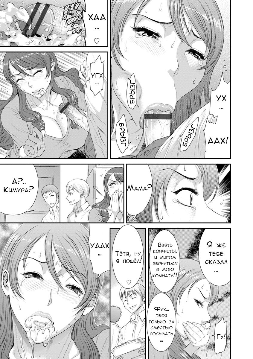 Sadistic Generation page 11 full