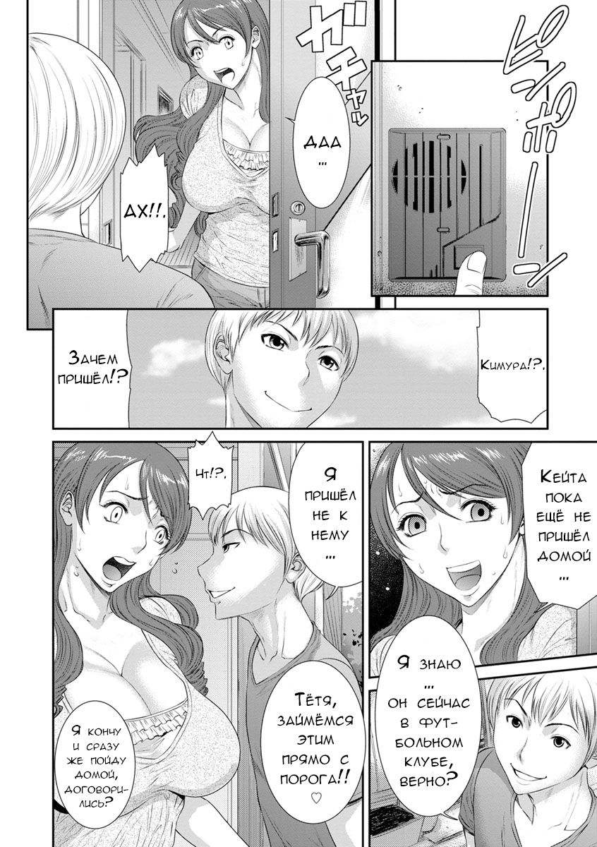 Sadistic Generation page 12 full
