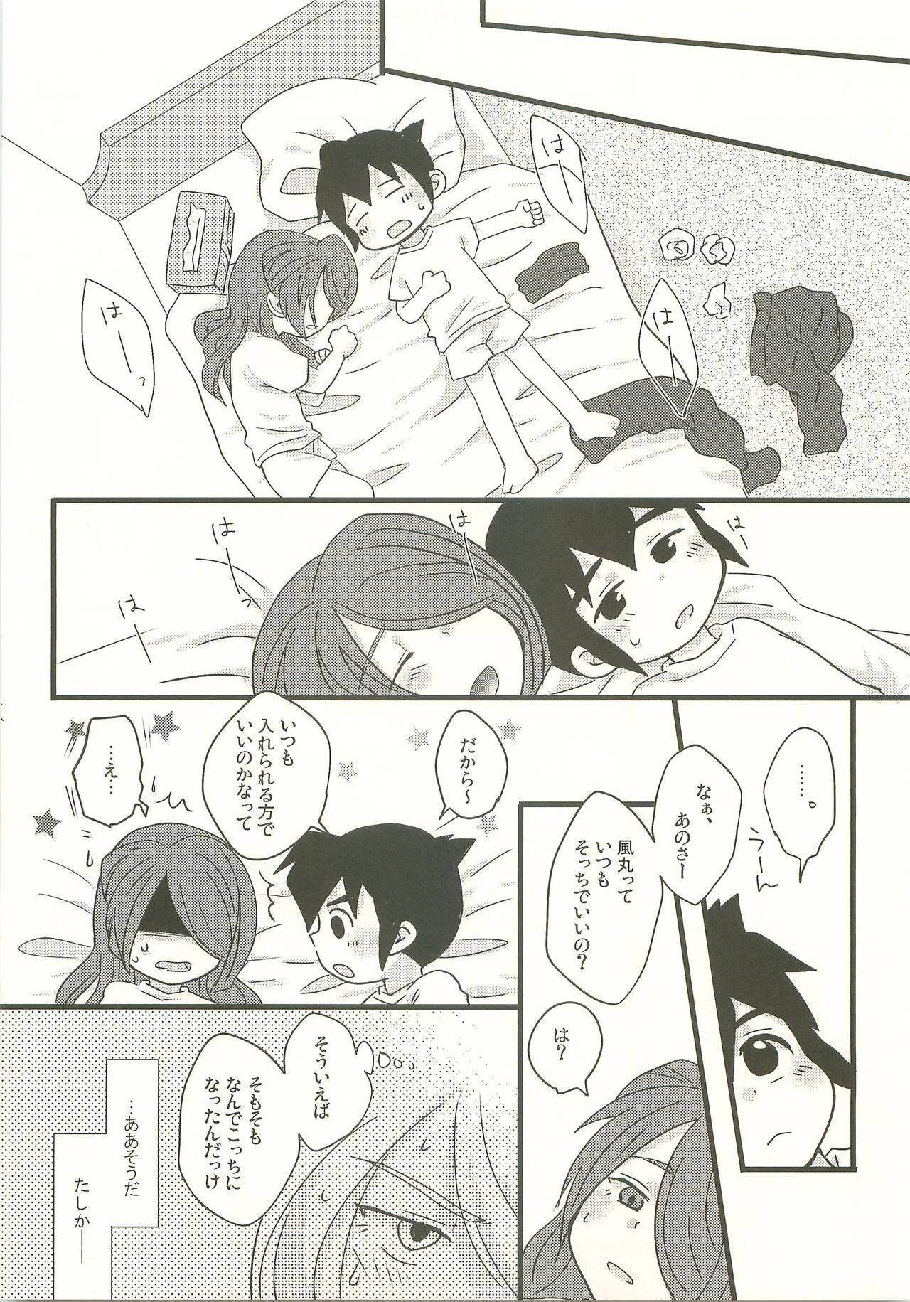 Suki no Shirushi no Kiss page 10 full