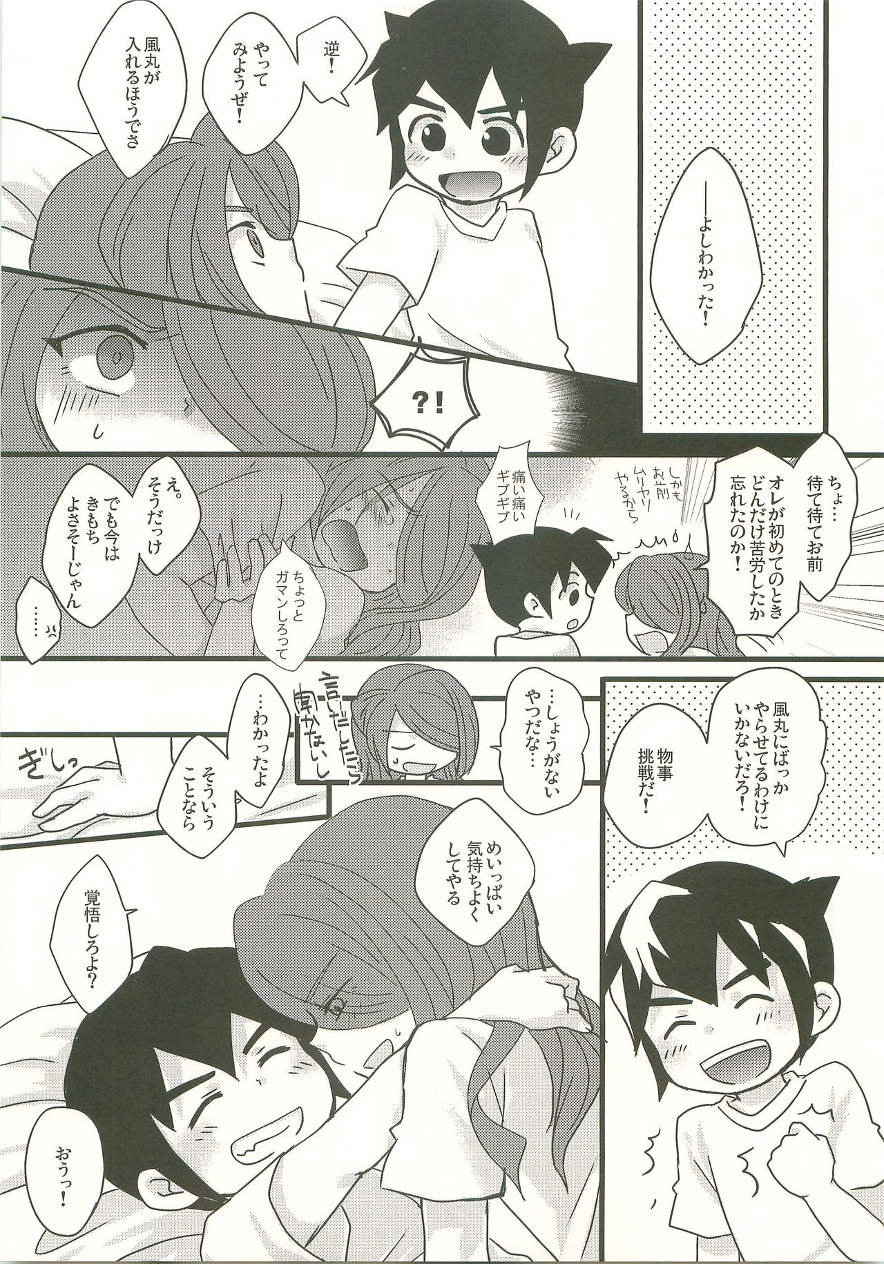 Suki no Shirushi no Kiss page 12 full